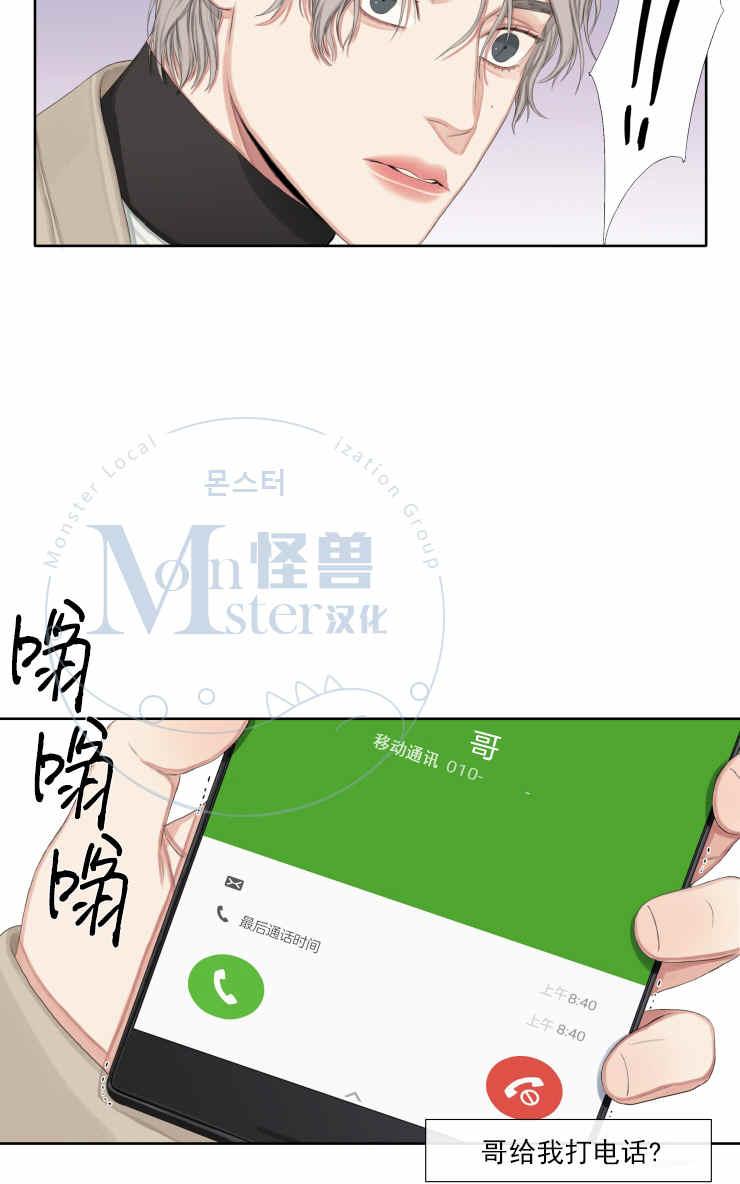 《他的取向》漫画最新章节 第14话 免费下拉式在线观看章节第【21】张图片