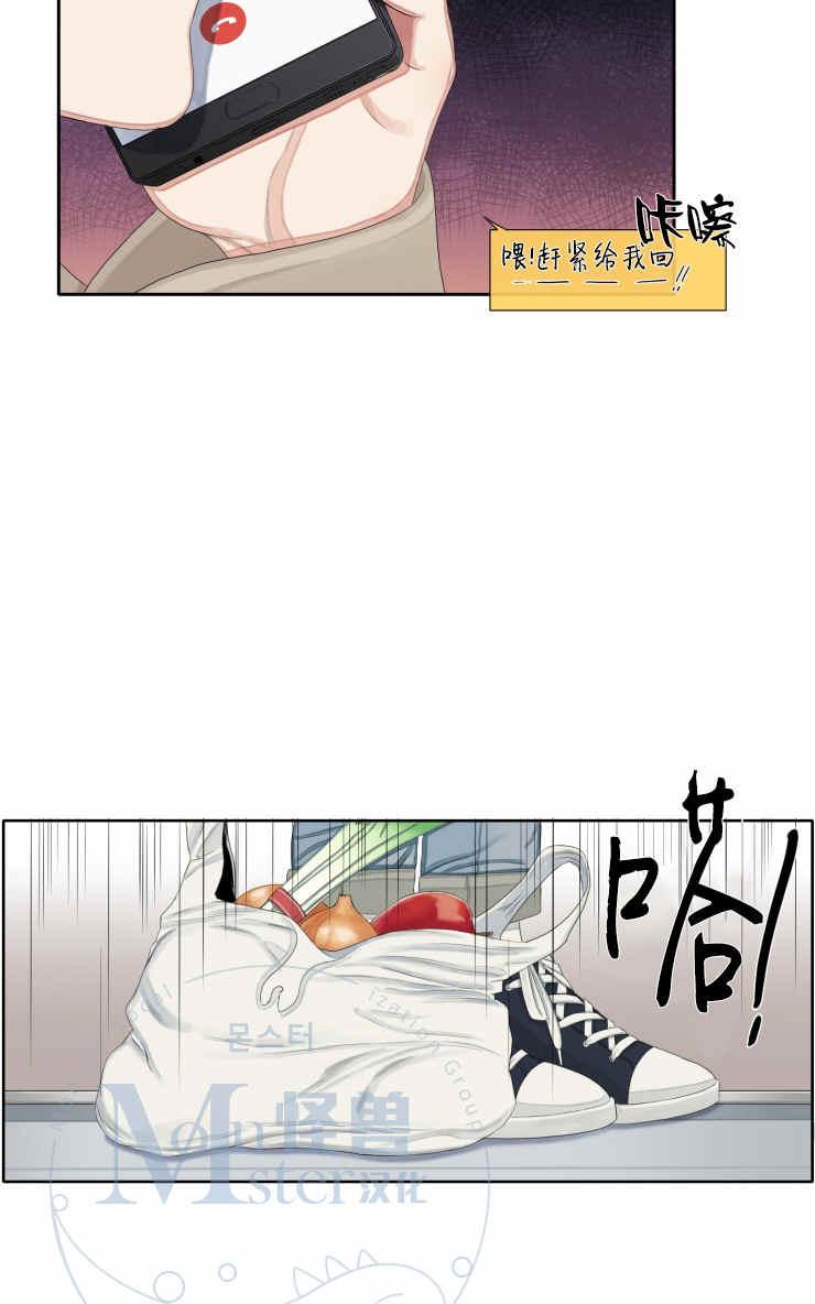 《他的取向》漫画最新章节 第14话 免费下拉式在线观看章节第【24】张图片