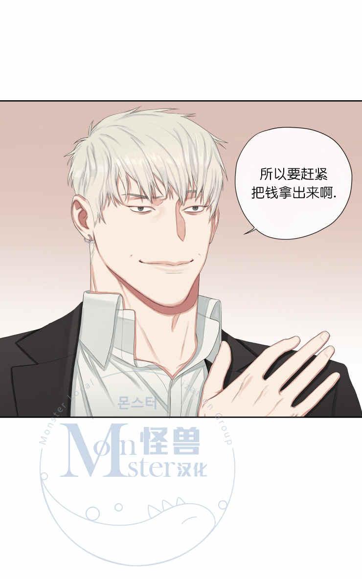 《他的取向》漫画最新章节 第14话 免费下拉式在线观看章节第【39】张图片