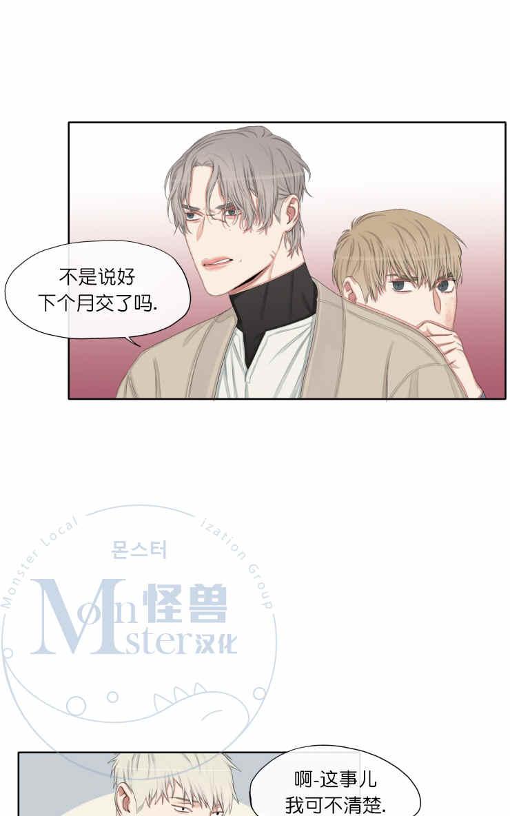 《他的取向》漫画最新章节 第14话 免费下拉式在线观看章节第【40】张图片