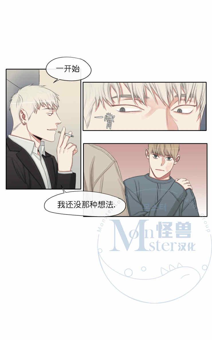 《他的取向》漫画最新章节 第15话 免费下拉式在线观看章节第【11】张图片