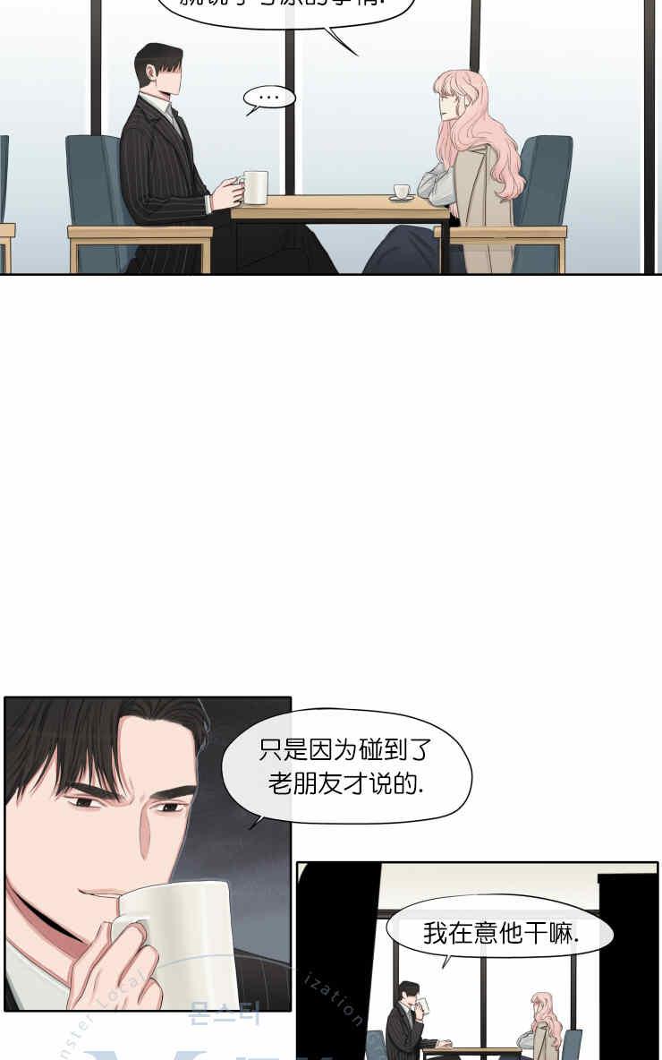 《他的取向》漫画最新章节 第16话 免费下拉式在线观看章节第【15】张图片