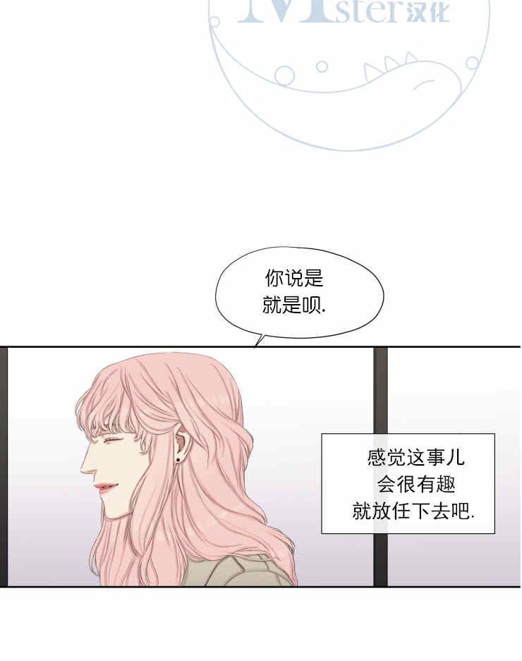 《他的取向》漫画最新章节 第16话 免费下拉式在线观看章节第【19】张图片