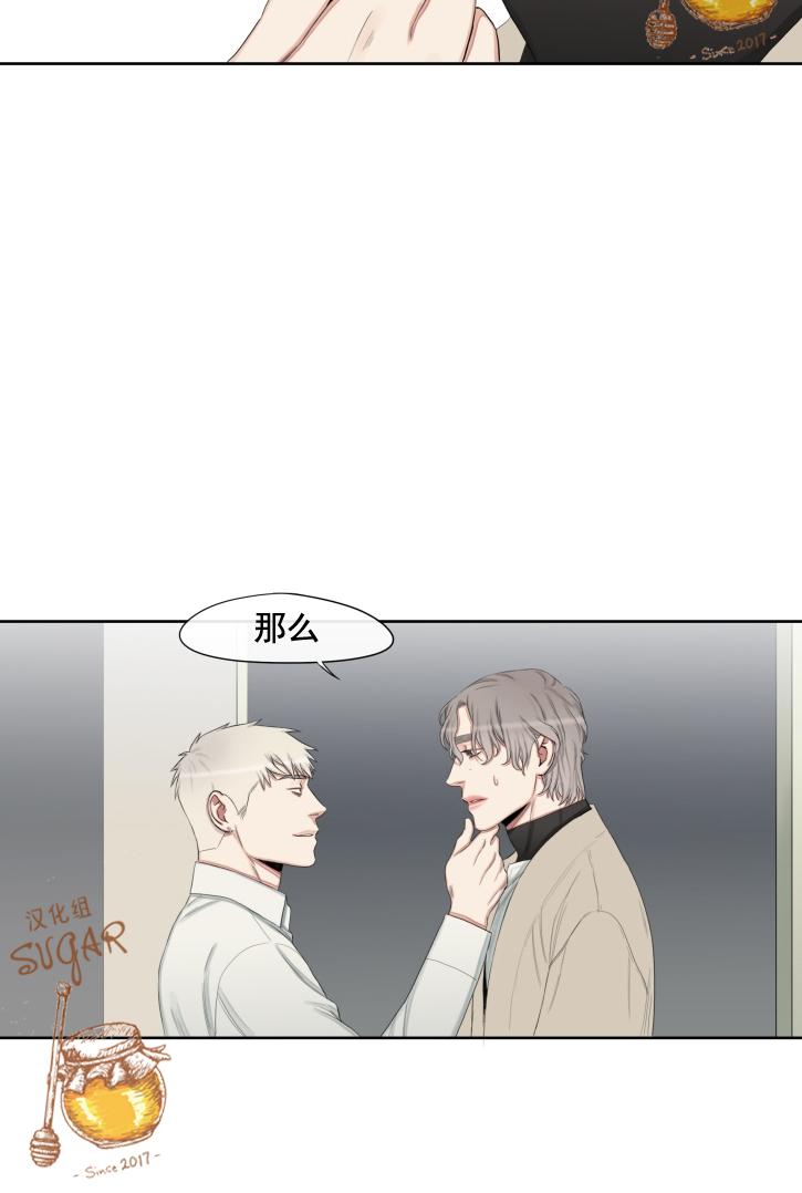 《他的取向》漫画最新章节 第17话 免费下拉式在线观看章节第【4】张图片