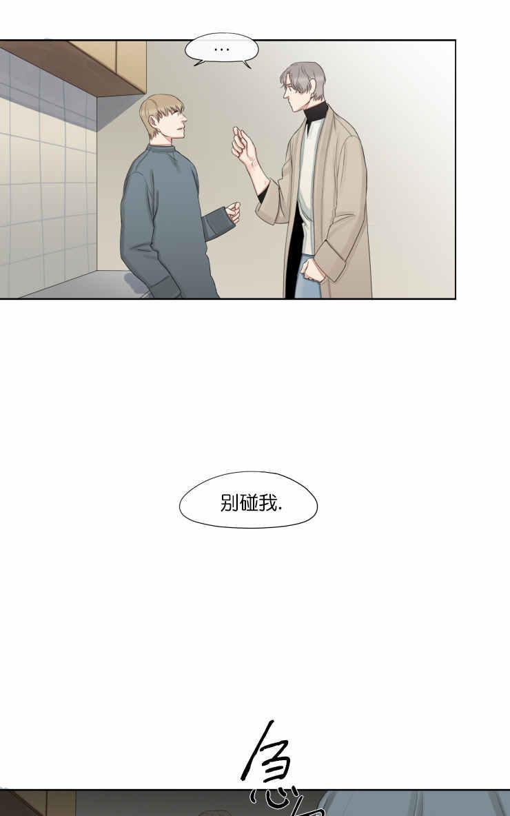 《他的取向》漫画最新章节 第18话 免费下拉式在线观看章节第【22】张图片