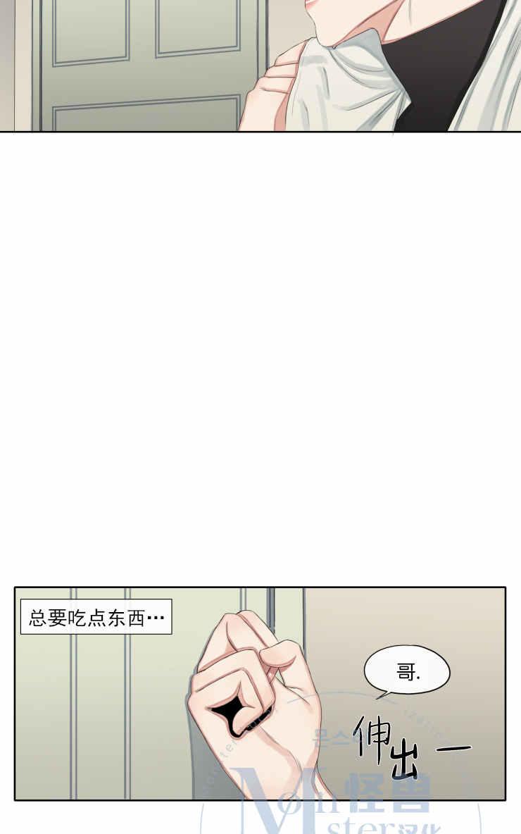 《他的取向》漫画最新章节 第18话 免费下拉式在线观看章节第【31】张图片