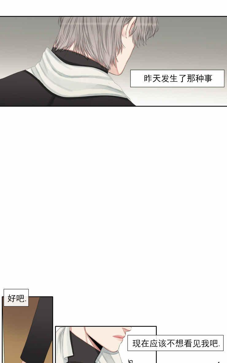 《他的取向》漫画最新章节 第18话 免费下拉式在线观看章节第【34】张图片