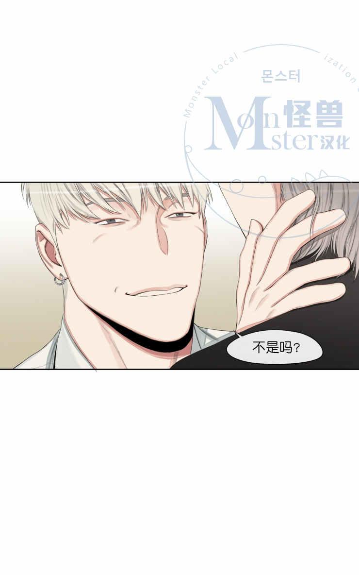 《他的取向》漫画最新章节 第18话 免费下拉式在线观看章节第【3】张图片