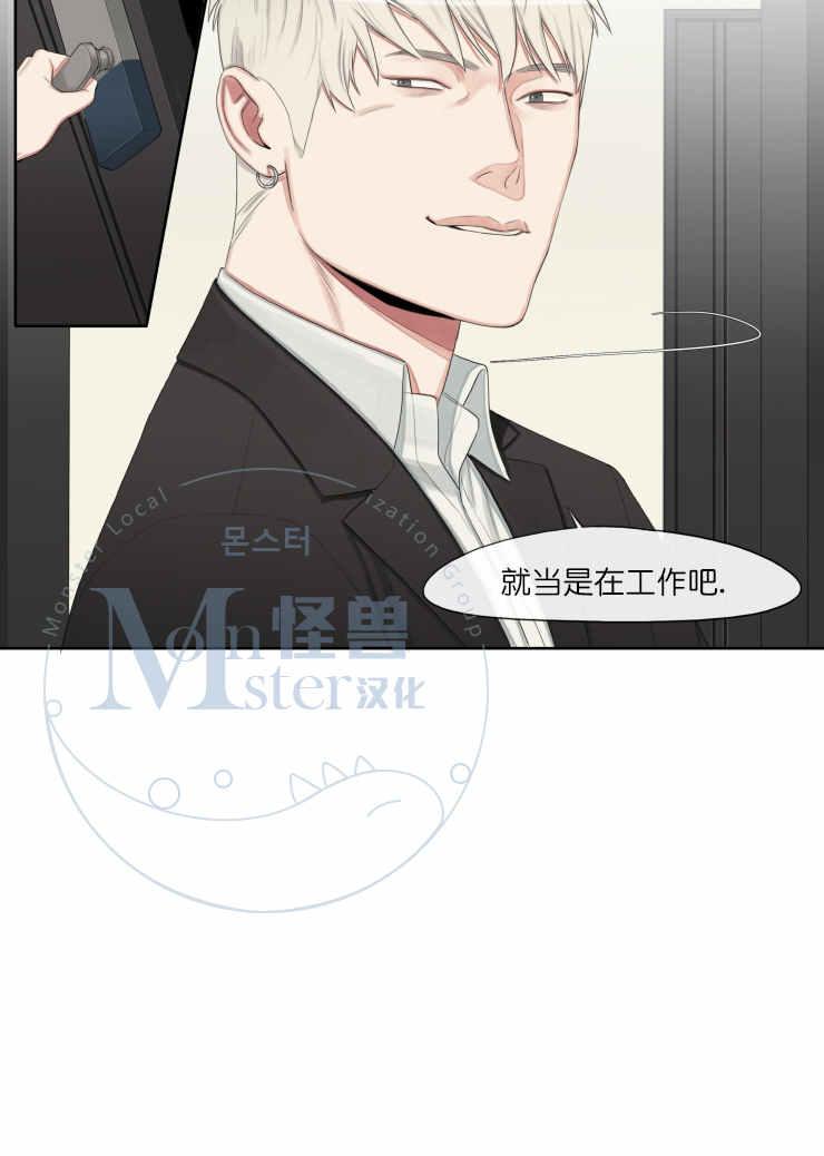 《他的取向》漫画最新章节 第18话 免费下拉式在线观看章节第【8】张图片