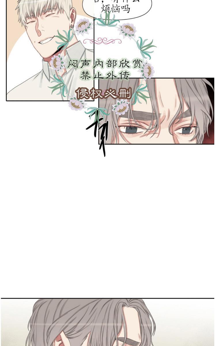 《他的取向》漫画最新章节 第19话 免费下拉式在线观看章节第【1】张图片