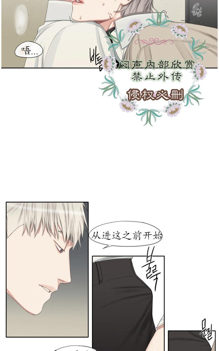 《他的取向》漫画最新章节 第19话 免费下拉式在线观看章节第【28】张图片