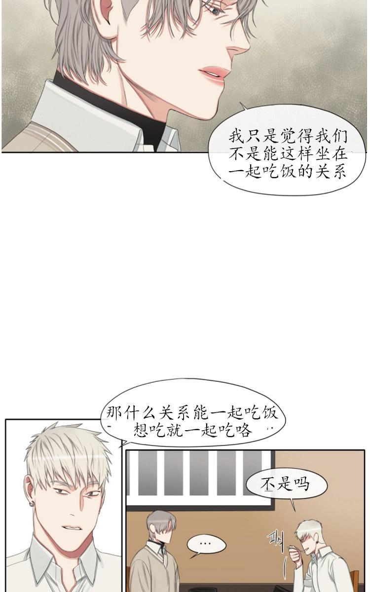 《他的取向》漫画最新章节 第19话 免费下拉式在线观看章节第【2】张图片