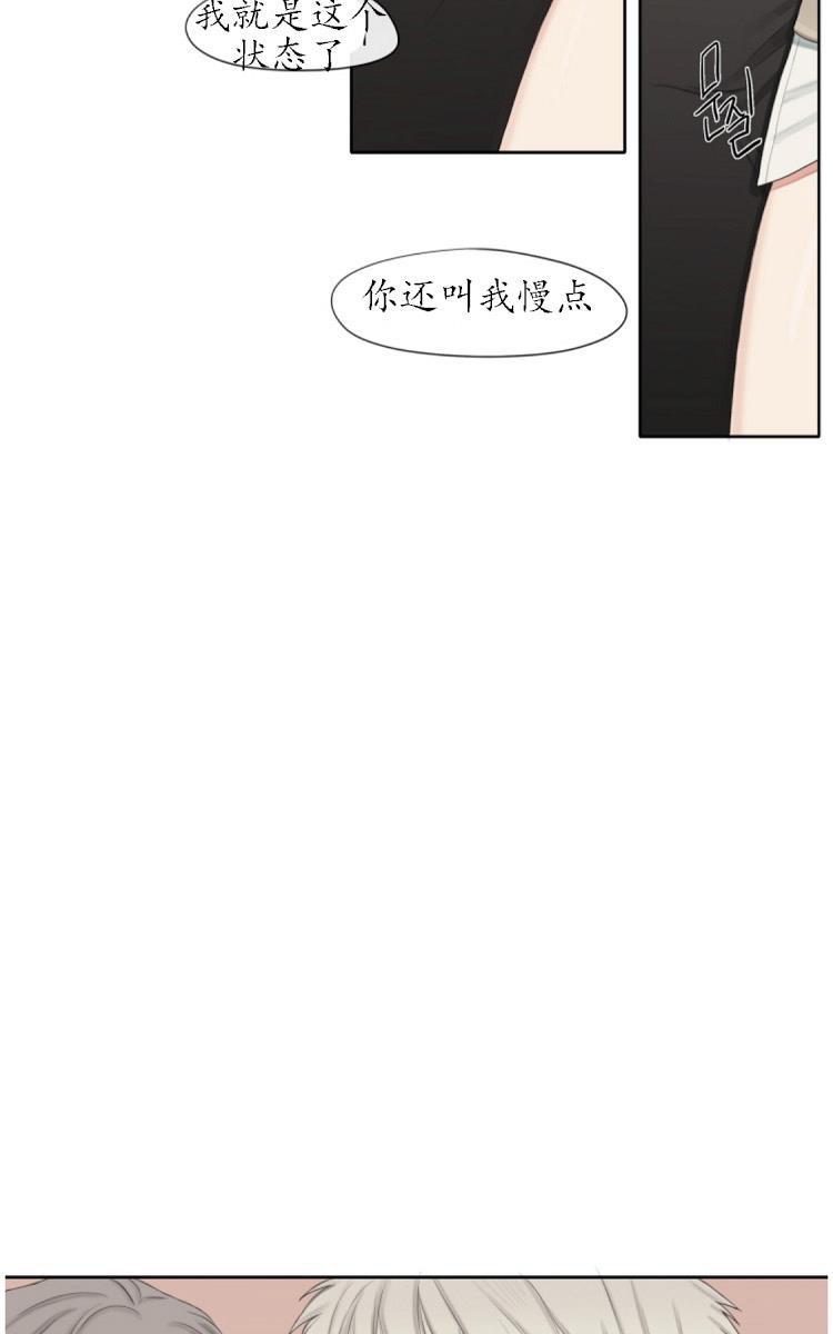 《他的取向》漫画最新章节 第19话 免费下拉式在线观看章节第【29】张图片