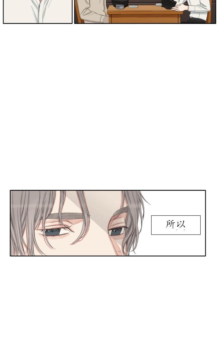 《他的取向》漫画最新章节 第19话 免费下拉式在线观看章节第【3】张图片