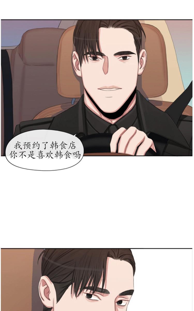 《他的取向》漫画最新章节 第19话 免费下拉式在线观看章节第【4】张图片