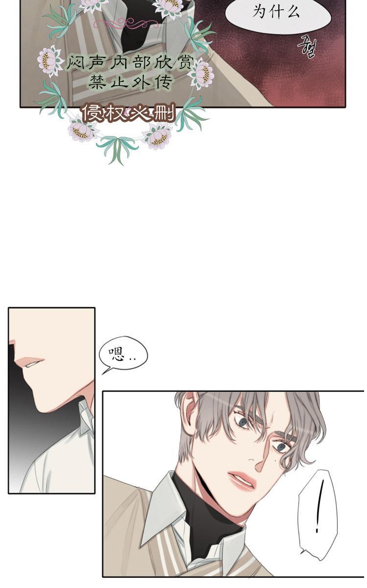 《他的取向》漫画最新章节 第19话 免费下拉式在线观看章节第【6】张图片