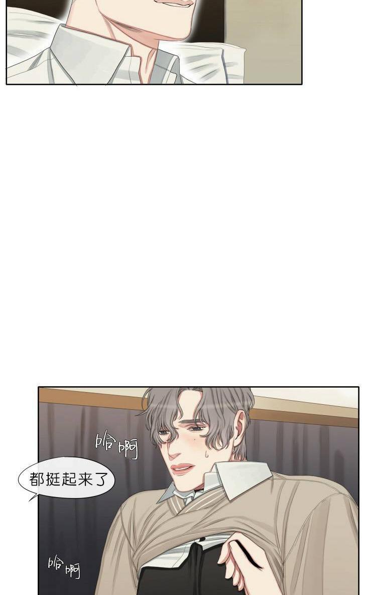 《他的取向》漫画最新章节 第20话 免费下拉式在线观看章节第【14】张图片