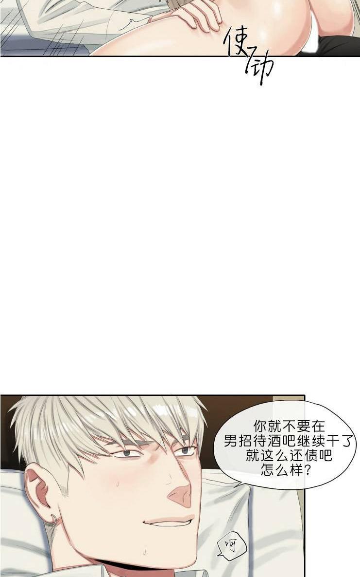 《他的取向》漫画最新章节 第20话 免费下拉式在线观看章节第【22】张图片