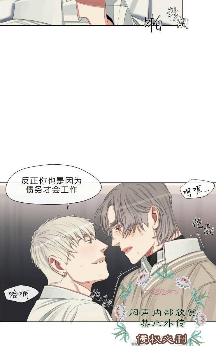 《他的取向》漫画最新章节 第20话 免费下拉式在线观看章节第【23】张图片