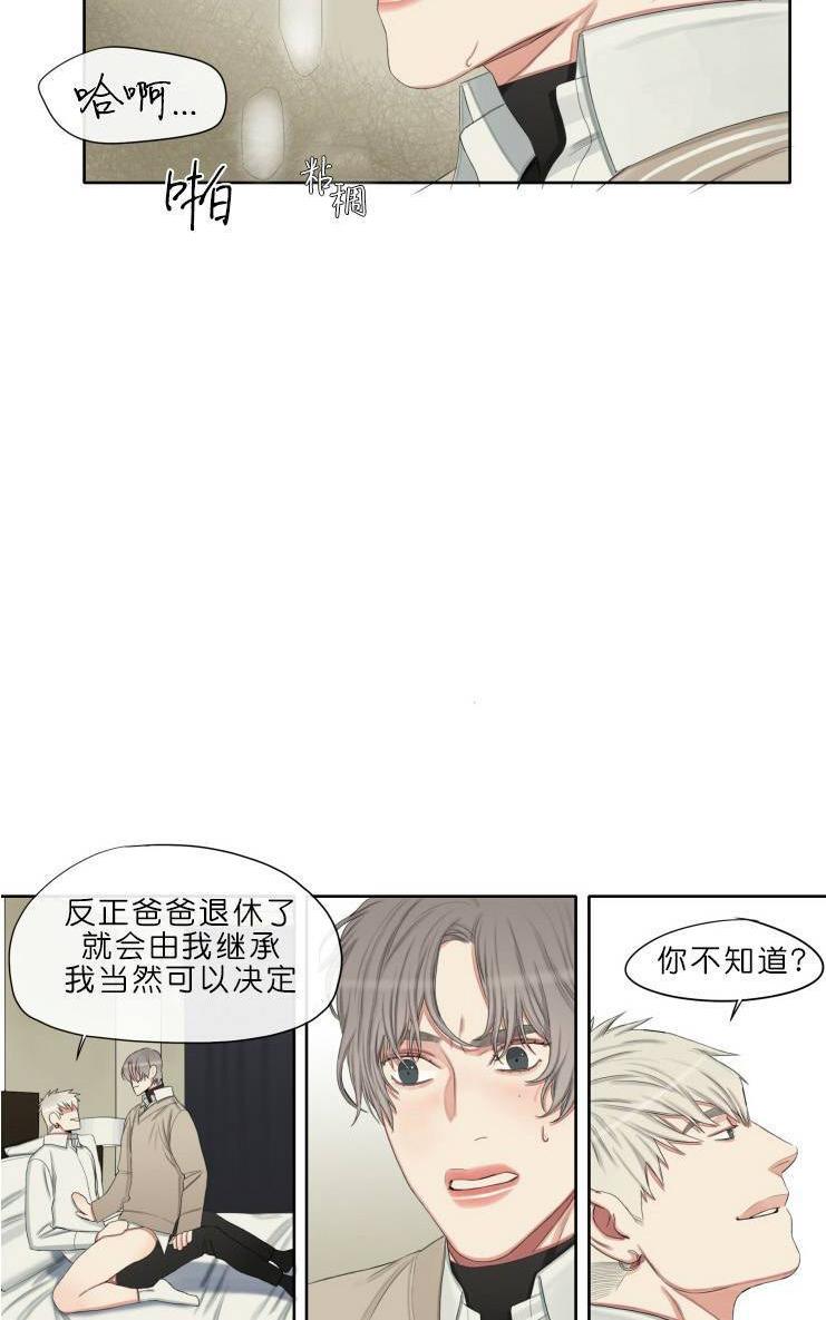 《他的取向》漫画最新章节 第20话 免费下拉式在线观看章节第【26】张图片