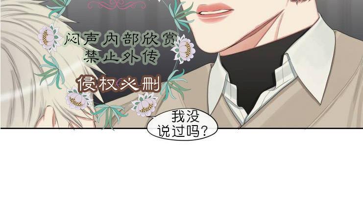 《他的取向》漫画最新章节 第20话 免费下拉式在线观看章节第【28】张图片