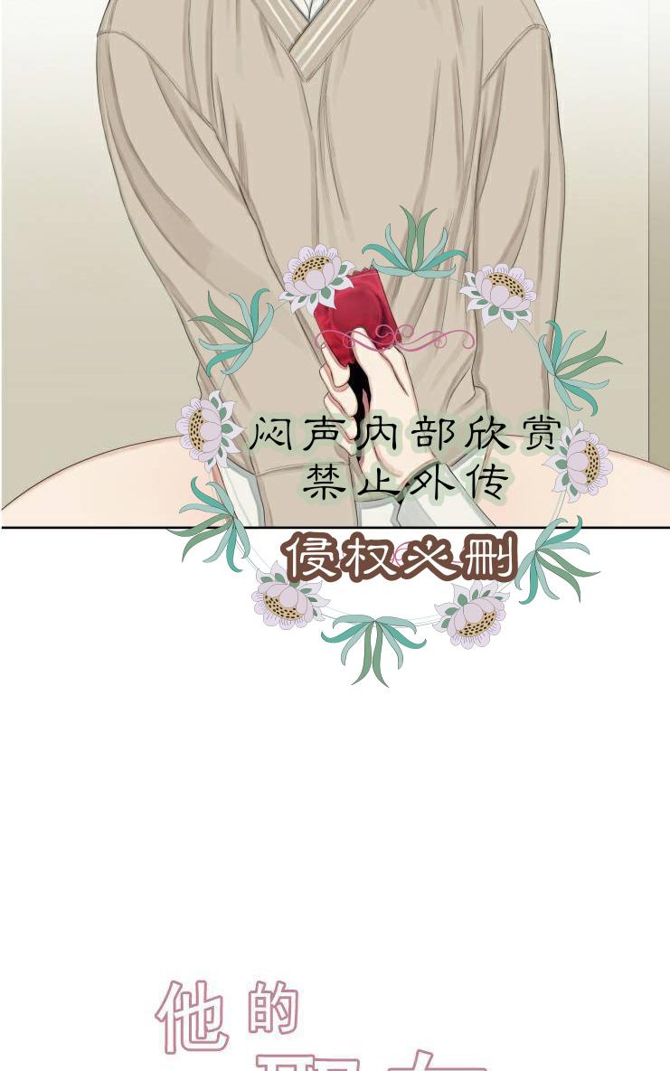 《他的取向》漫画最新章节 第20话 免费下拉式在线观看章节第【2】张图片