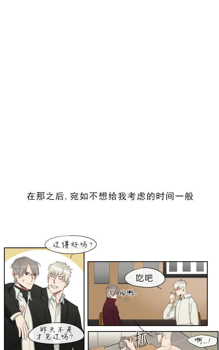 《他的取向》漫画最新章节 第20话 免费下拉式在线观看章节第【30】张图片