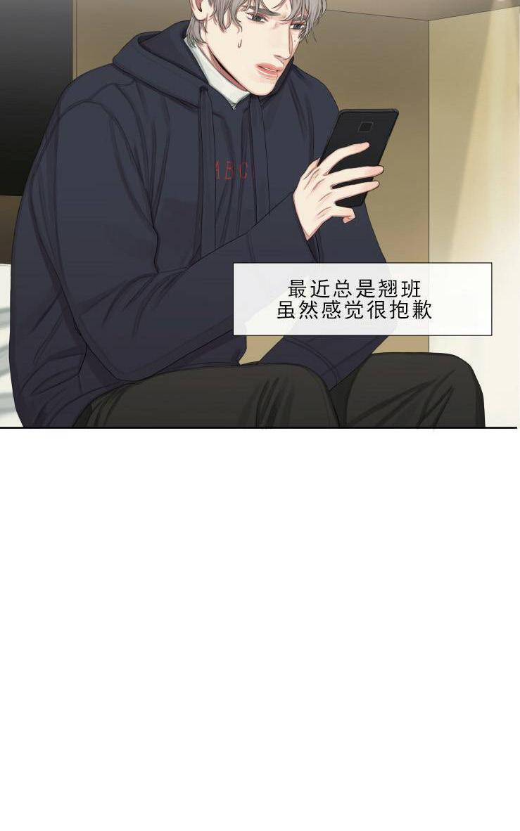 《他的取向》漫画最新章节 第20话 免费下拉式在线观看章节第【35】张图片