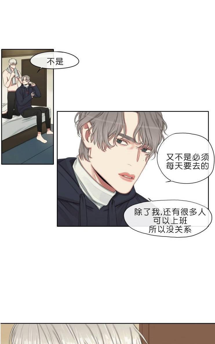 《他的取向》漫画最新章节 第20话 免费下拉式在线观看章节第【40】张图片