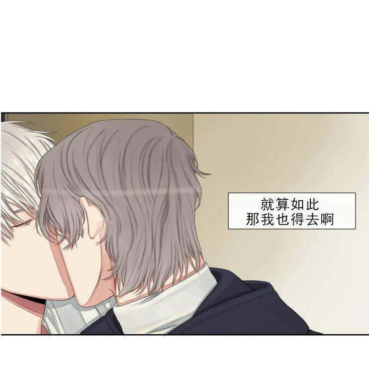 《他的取向》漫画最新章节 第20话 免费下拉式在线观看章节第【43】张图片