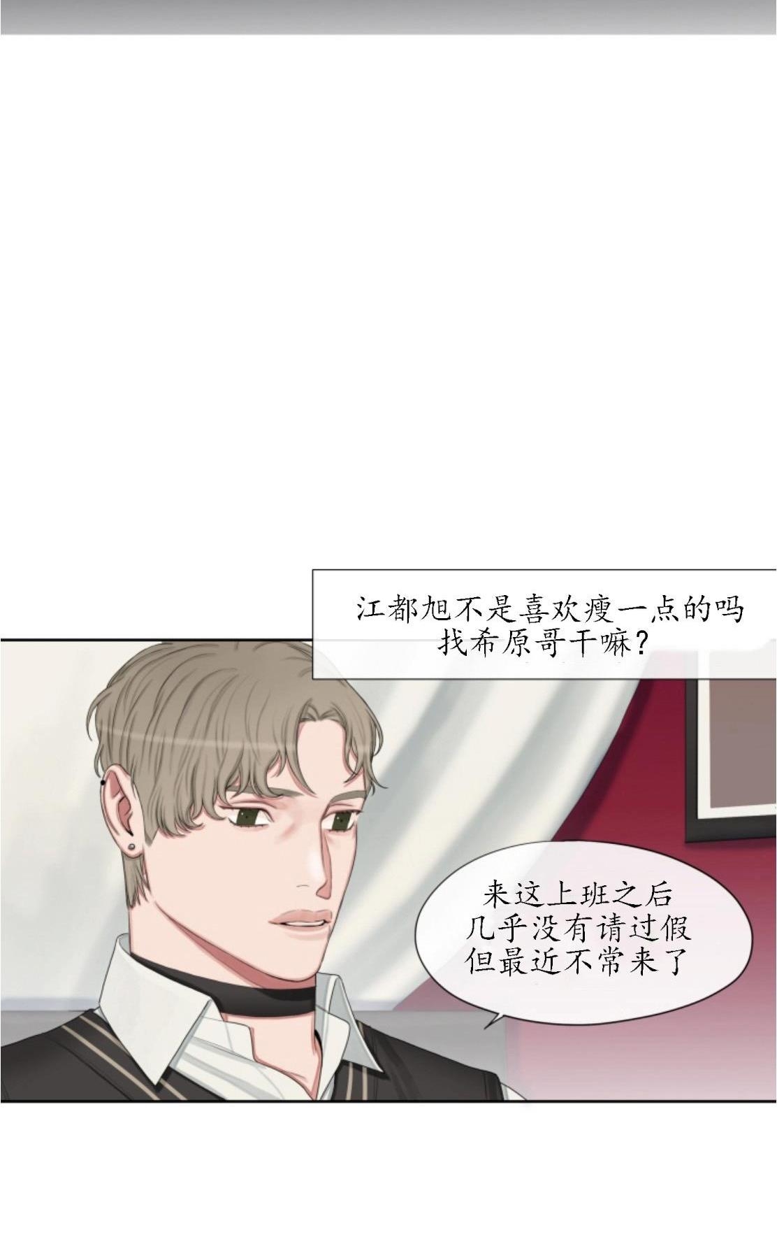 《他的取向》漫画最新章节 第21话 免费下拉式在线观看章节第【18】张图片