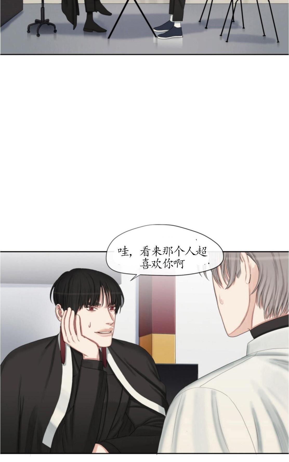 《他的取向》漫画最新章节 第21话 免费下拉式在线观看章节第【44】张图片