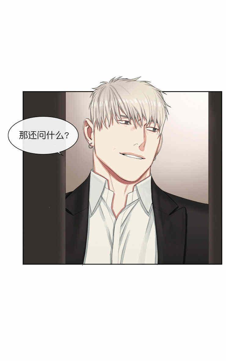 《他的取向》漫画最新章节 第22话 免费下拉式在线观看章节第【5】张图片