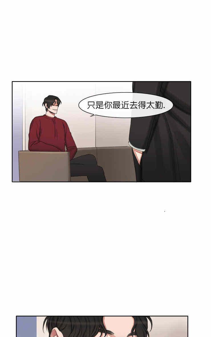 《他的取向》漫画最新章节 第22话 免费下拉式在线观看章节第【6】张图片