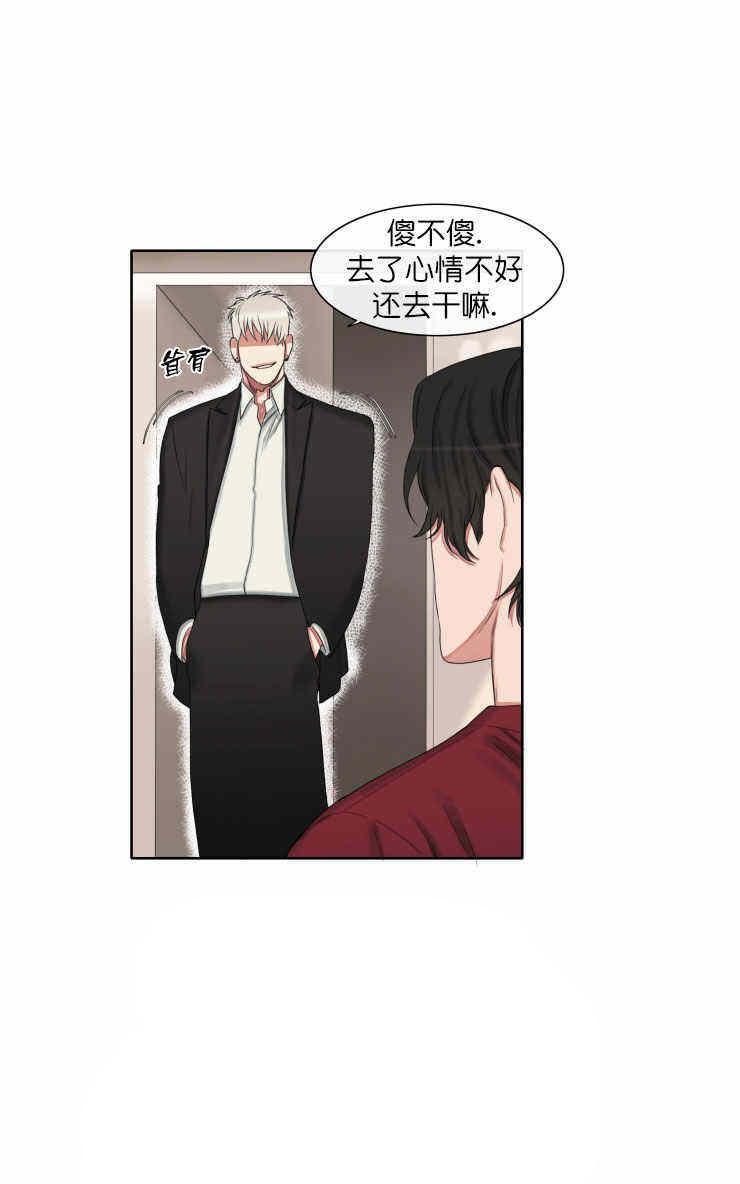 《他的取向》漫画最新章节 第22话 免费下拉式在线观看章节第【8】张图片