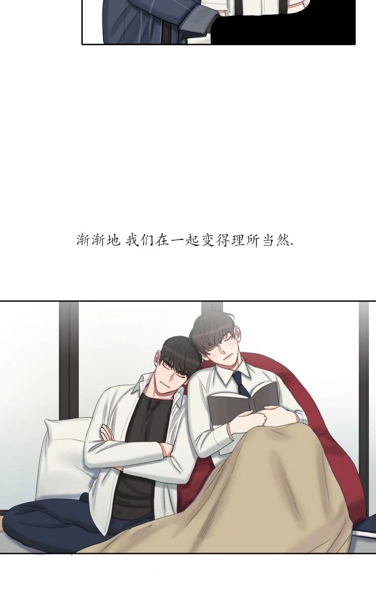 《他的取向》漫画最新章节 第24话 免费下拉式在线观看章节第【12】张图片