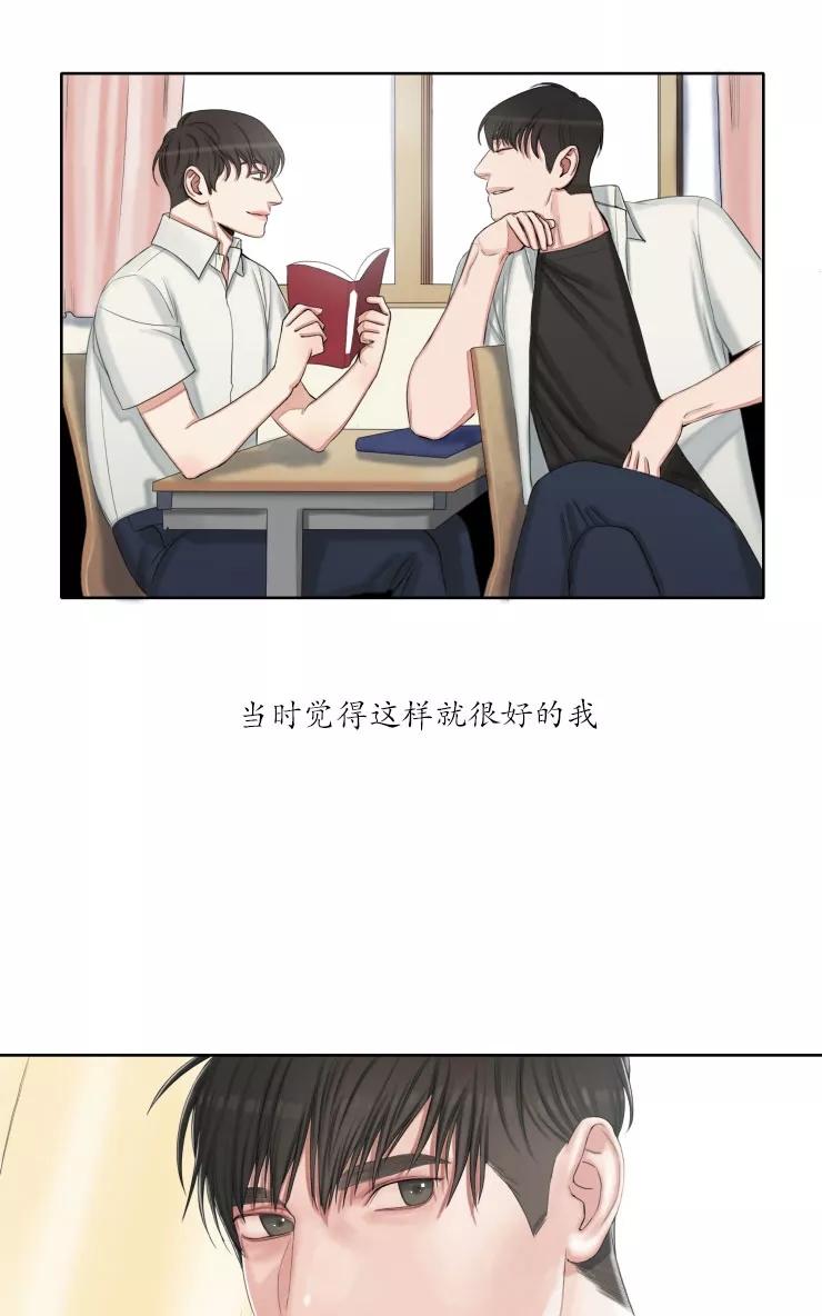 《他的取向》漫画最新章节 第24话 免费下拉式在线观看章节第【17】张图片