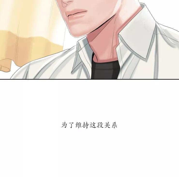 《他的取向》漫画最新章节 第24话 免费下拉式在线观看章节第【18】张图片