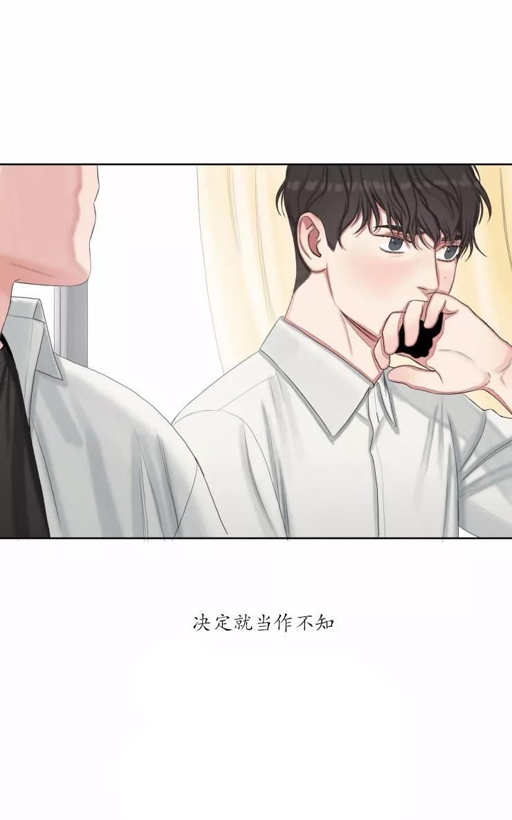 《他的取向》漫画最新章节 第24话 免费下拉式在线观看章节第【19】张图片