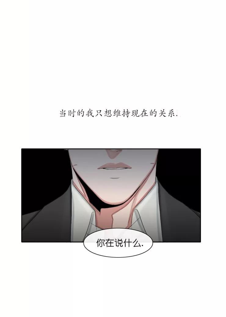 《他的取向》漫画最新章节 第24话 免费下拉式在线观看章节第【23】张图片