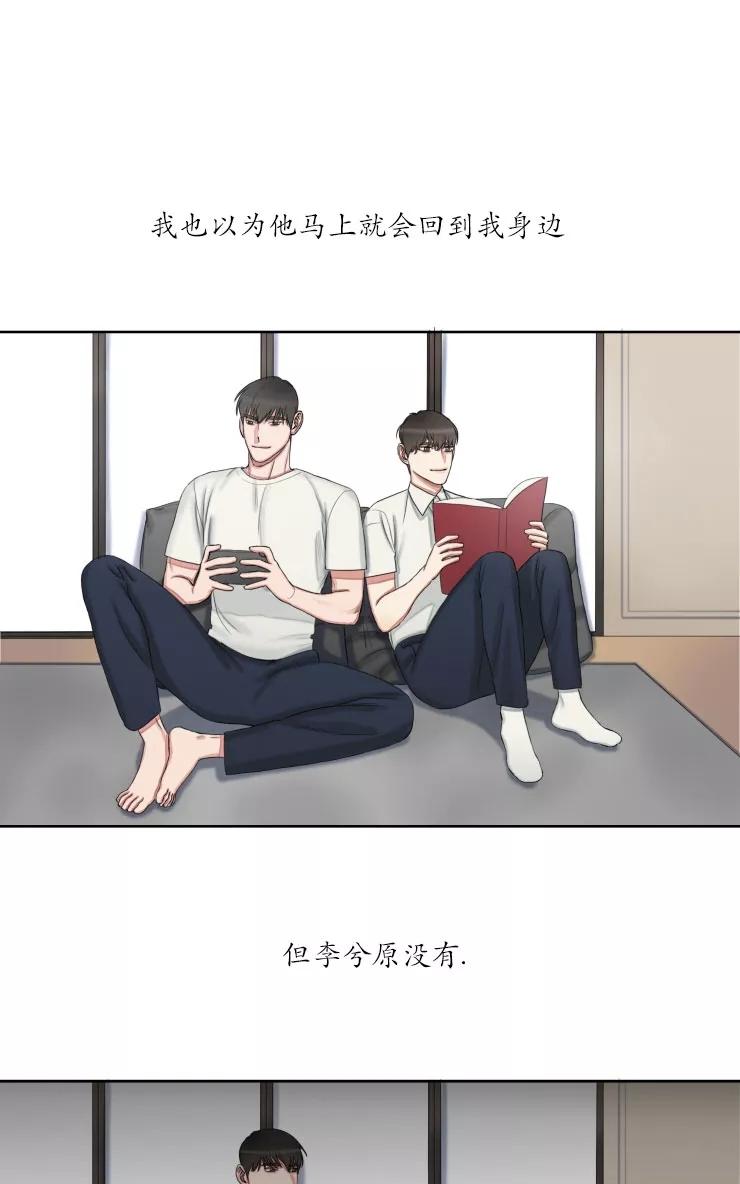 《他的取向》漫画最新章节 第24话 免费下拉式在线观看章节第【29】张图片