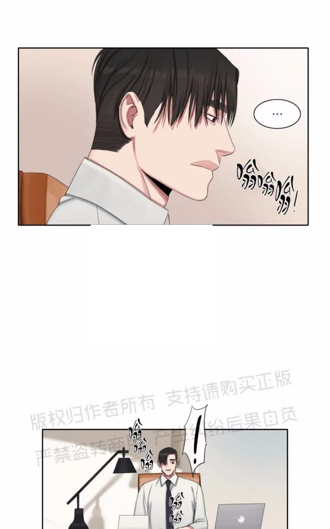 《他的取向》漫画最新章节 第24话 免费下拉式在线观看章节第【31】张图片