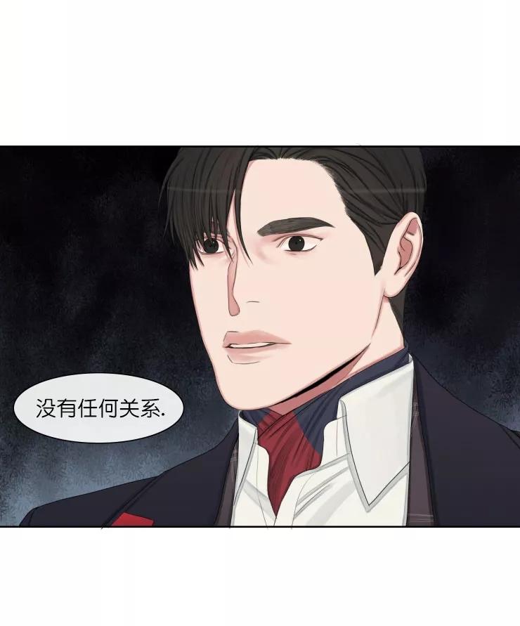 《他的取向》漫画最新章节 第24话 免费下拉式在线观看章节第【3】张图片