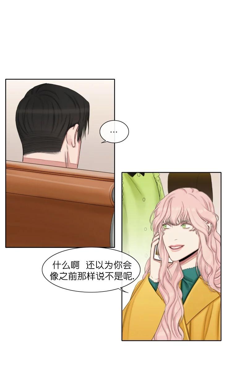 《他的取向》漫画最新章节 第24话 免费下拉式在线观看章节第【39】张图片