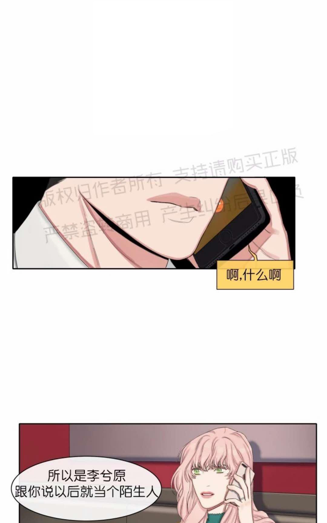 《他的取向》漫画最新章节 第24话 免费下拉式在线观看章节第【42】张图片