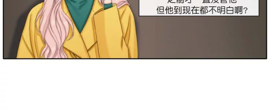 《他的取向》漫画最新章节 第24话 免费下拉式在线观看章节第【45】张图片