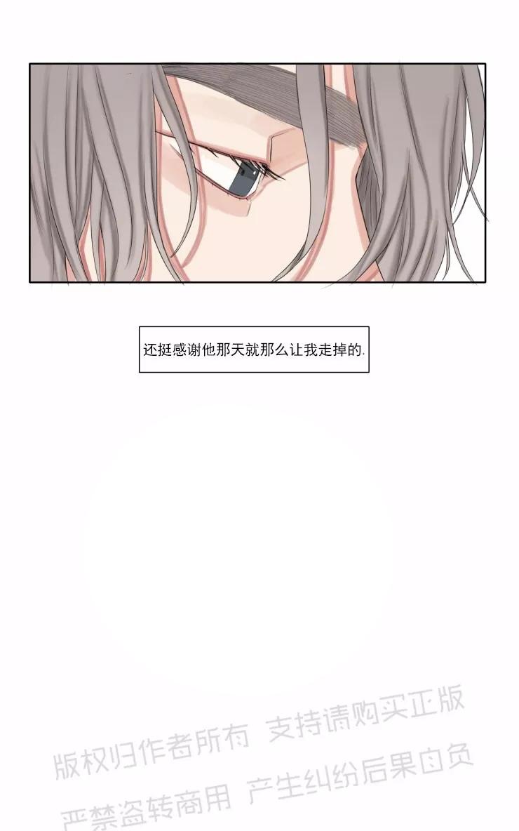 《他的取向》漫画最新章节 第24话 免费下拉式在线观看章节第【55】张图片