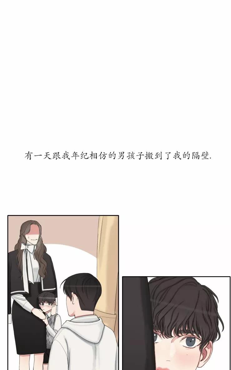 《他的取向》漫画最新章节 第24话 免费下拉式在线观看章节第【6】张图片