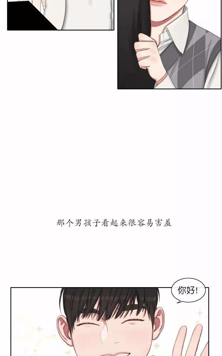 《他的取向》漫画最新章节 第24话 免费下拉式在线观看章节第【7】张图片