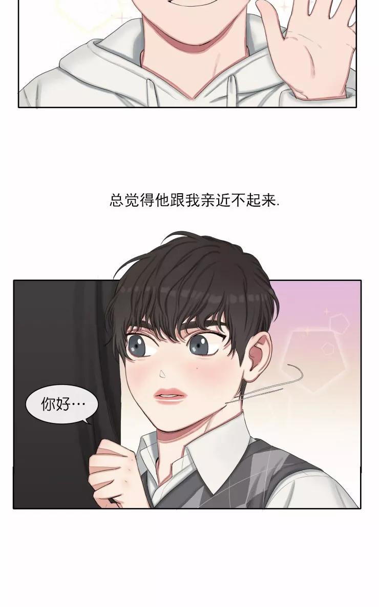 《他的取向》漫画最新章节 第24话 免费下拉式在线观看章节第【8】张图片